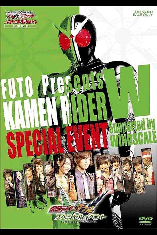Fuuto Presents: Kamen Rider W Special Event Supported by Windscale film afişi