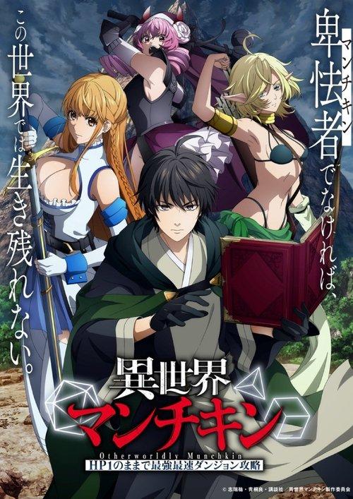 Otherworldly Munchkin: Let's Speedrun the Dungeon with Only 1 HP! Sezon 1