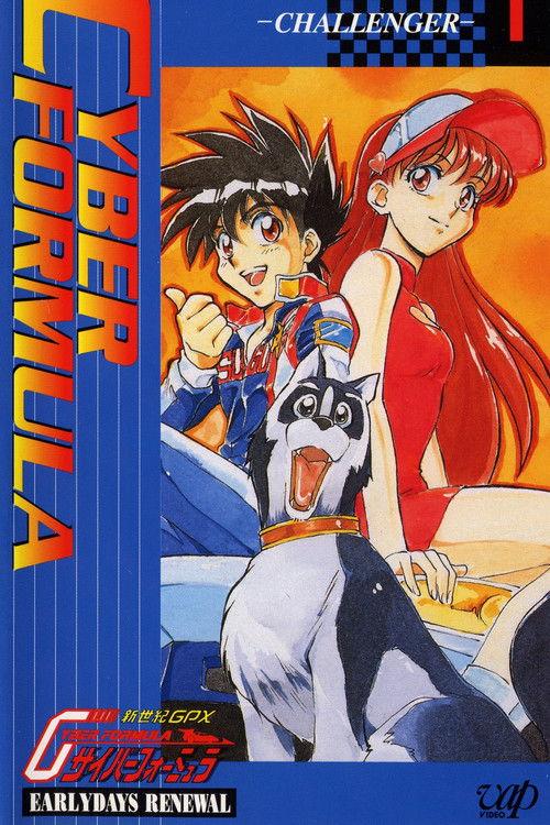 Future GPX Cyber Formula Sezon 6