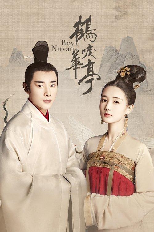 Royal Nirvana dizi afişi