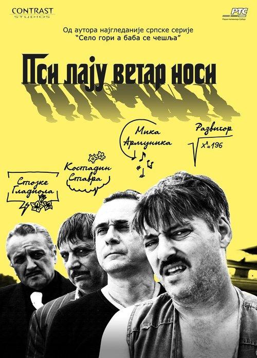 Dogs Are Barking, But the Caravans Move On dizi afişi