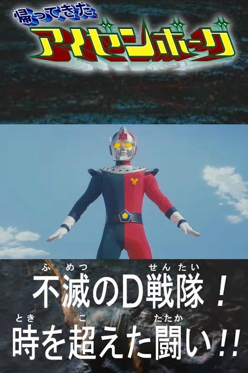 The Return of Izenborg film afişi