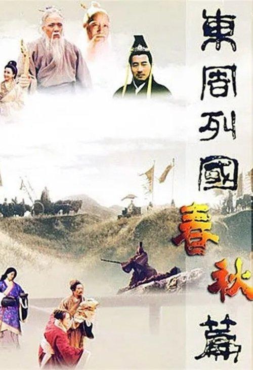 Eastern Zhou, Spring and Autumn Period dizi afişi