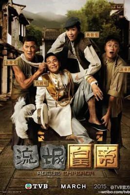 Rogue Emperor Sezon 1