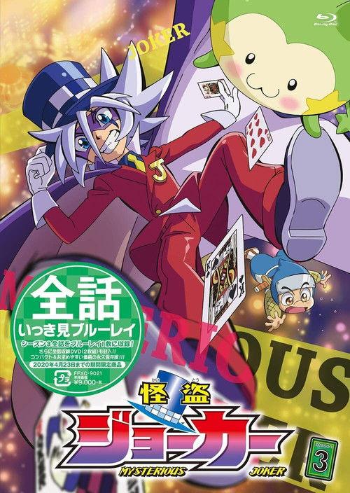 Mysterious Joker Sezon 3