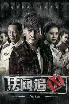 Fa wang zhui xiong dizi afişi