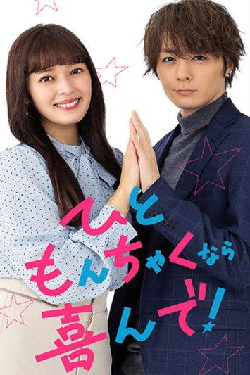 Troubles All Aboard! Sezon 1