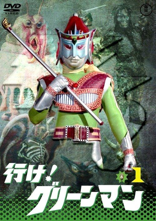 Go! Greenman dizi afişi