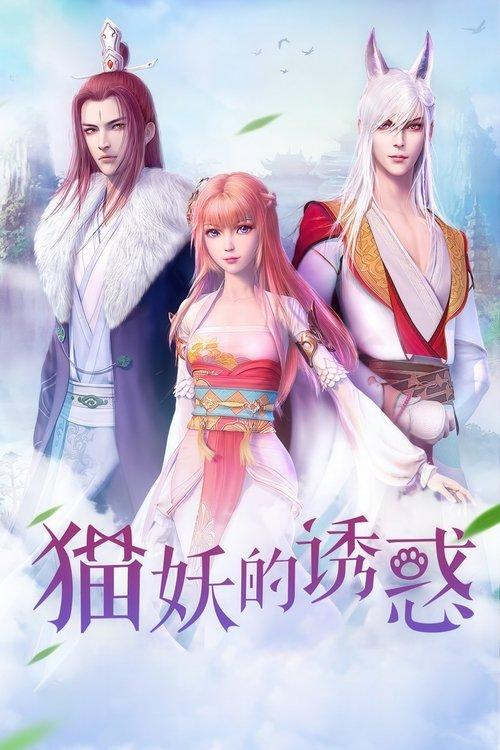 Love Story of Cat Spirit dizi afişi