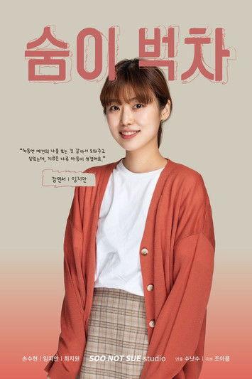 Lim Ji-an fotoğrafı