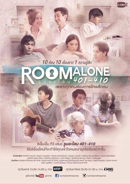 Room Alone dizi afişi