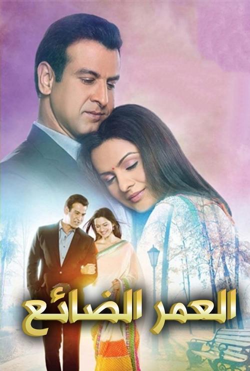 Itna Karo Na Mujhe Pyaar dizi afişi