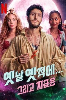 Once Upon a Time... Happily Never After Sezon 0