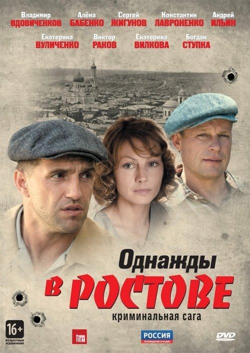 Once Upon a Time in Rostov dizi afişi