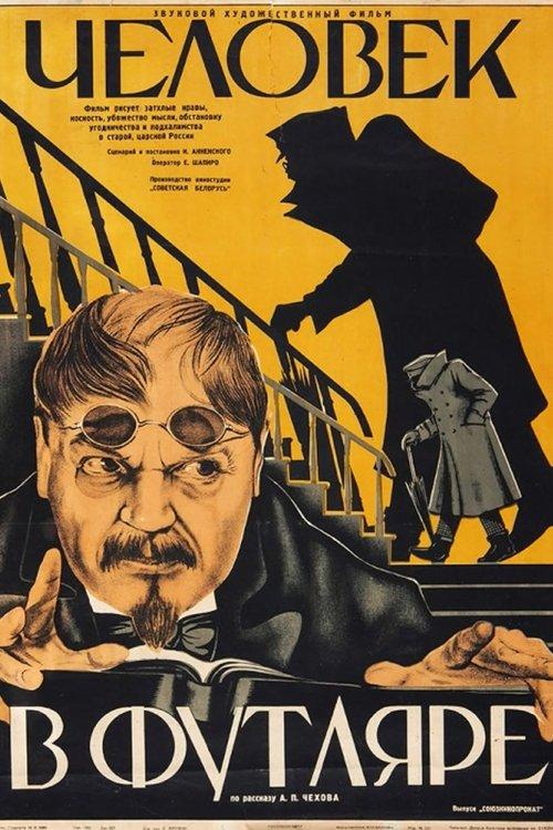 Man in a Shell film afişi