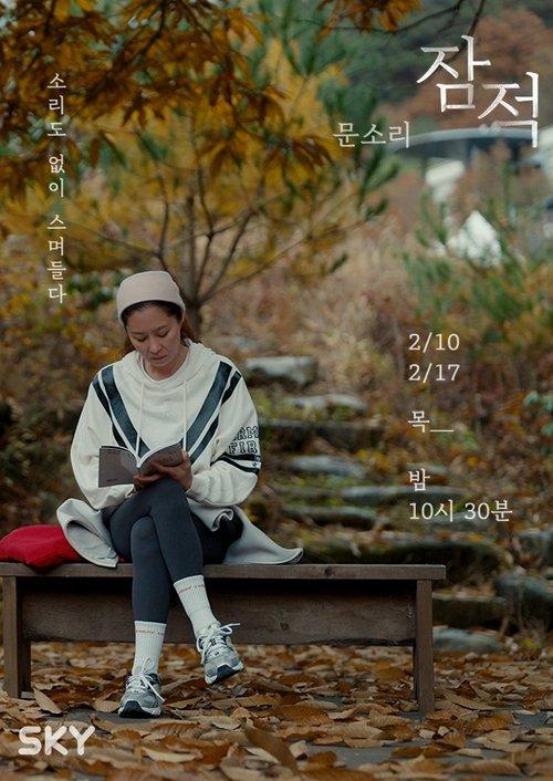 Off the Grid Sezon 5