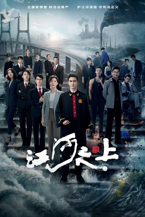 Above the Rivers dizi afişi