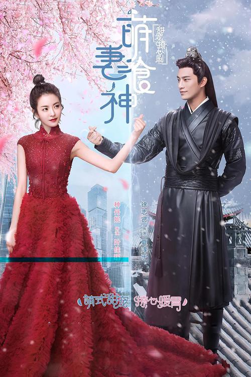 Cinderella Chef Sezon 1