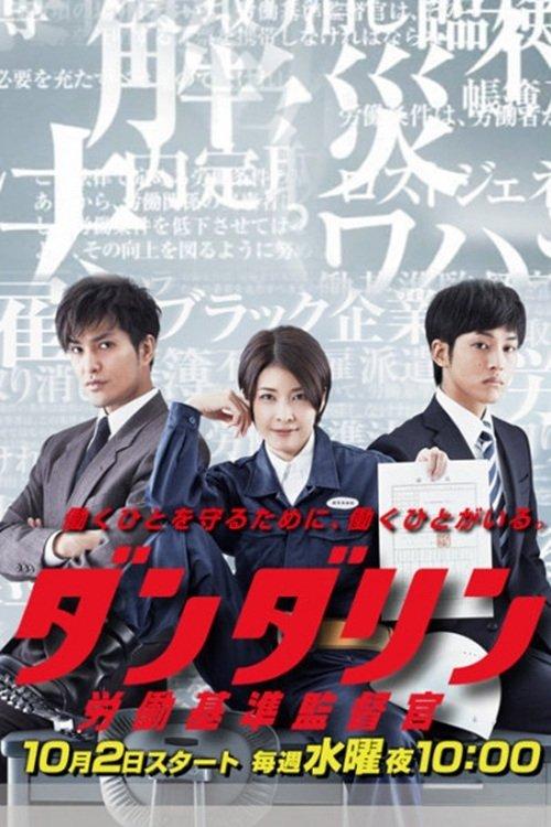 Dandarin Rules dizi afişi