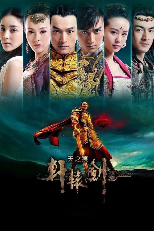 Xuan-Yuan Sword: Scar of Sky dizi afişi