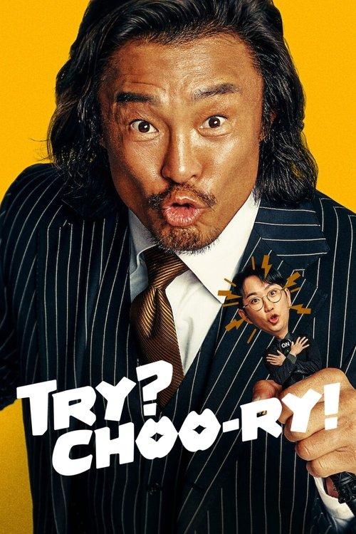 Try? Choo-ry! dizi afişi