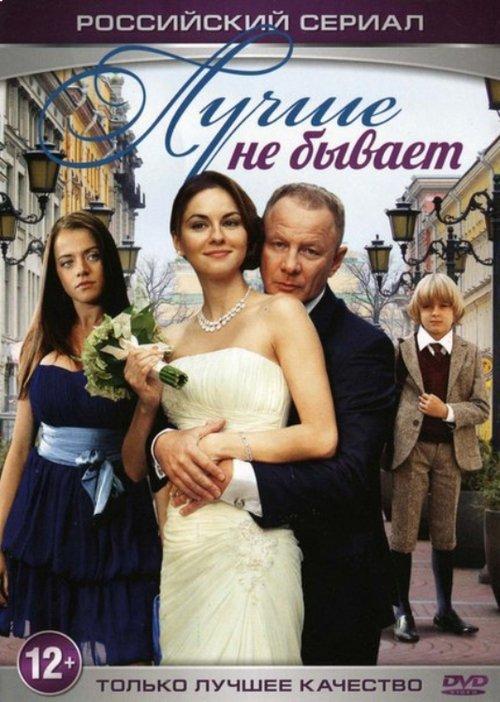 It Couldn't Be Better dizi afişi