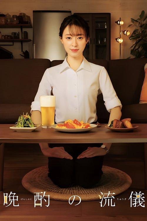 Evening Drink Style dizi afişi