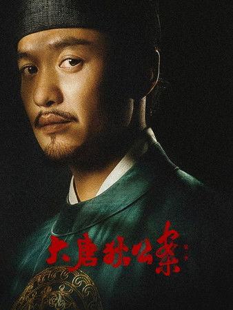 Judge Dee's Mystery Sezon 2