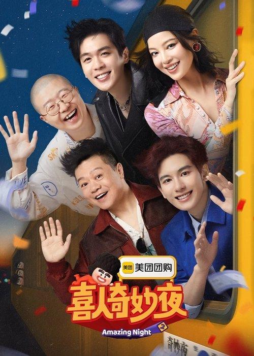 Amazing Game dizi afişi