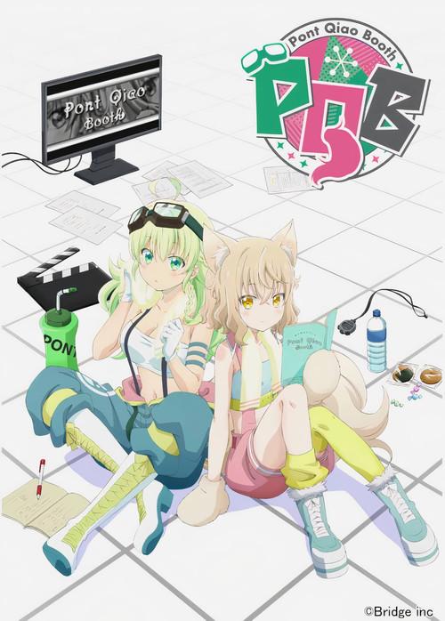 Pont Qiao Booth dizi afişi