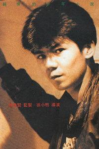 Tan Chih-Kang fotoğrafı