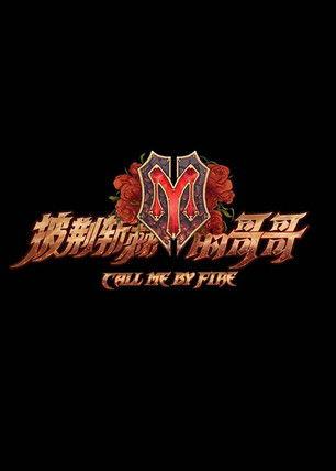 Call Me By Fire Sezon 1