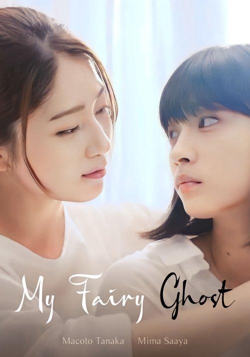 My Fairy Ghost dizi afişi
