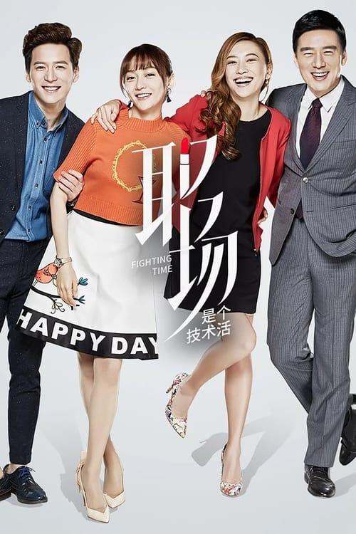 Fighting Time dizi afişi