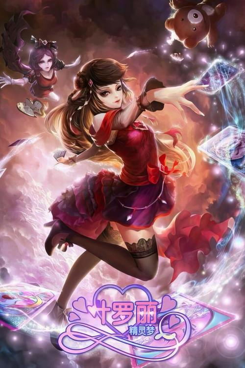 The Guardians of Carcosa Sezon 2