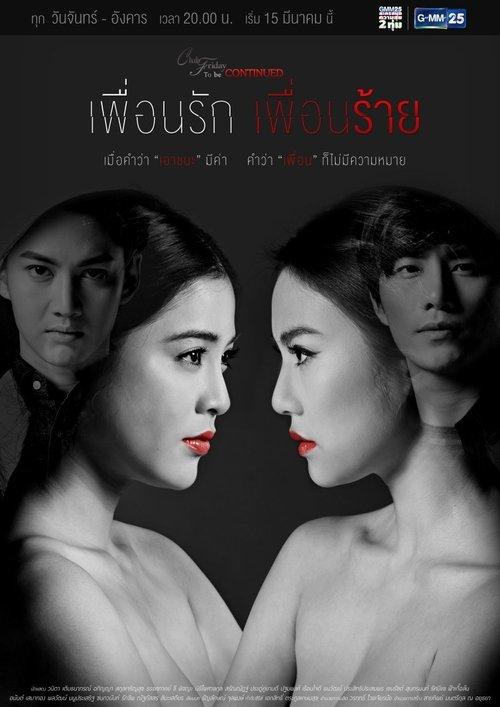 Club Friday To Be Continue: Phuean Rak Phuean Rai dizi afişi