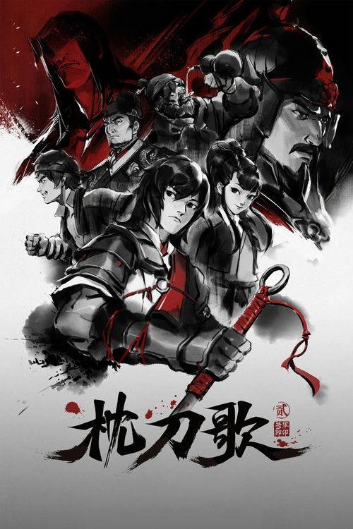 A Song of Sword as Pillow Sezon 2