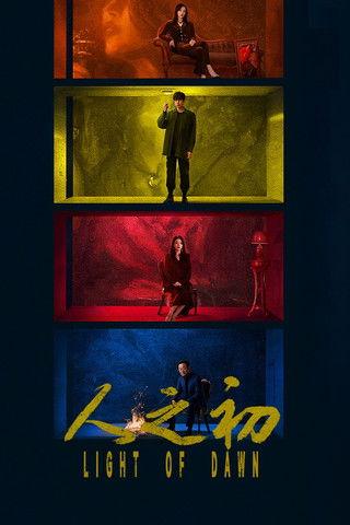 Light of Dawn dizi afişi