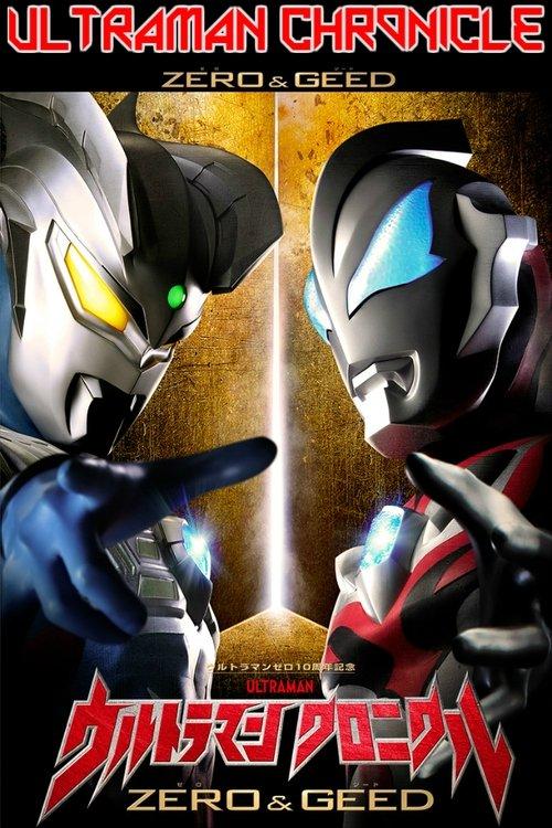 Ultraman Chronicle: ZERO & GEED dizi afişi