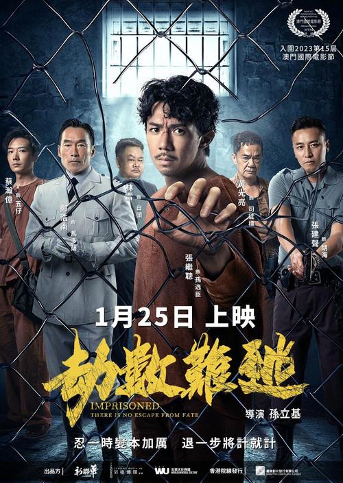 Imprisoned II: There is No Escape from Fate film afişi