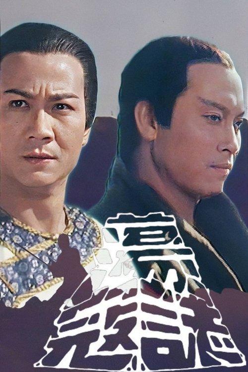 The Magnificent 7 dizi afişi