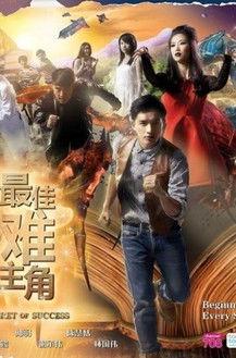 Secret of Success dizi afişi