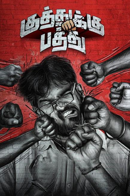 Kuthukku Pathu Sezon 1