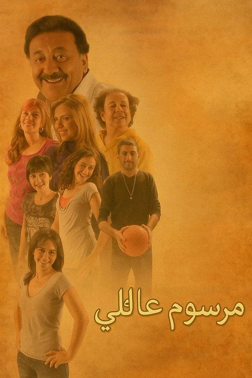 A Family Decree dizi afişi