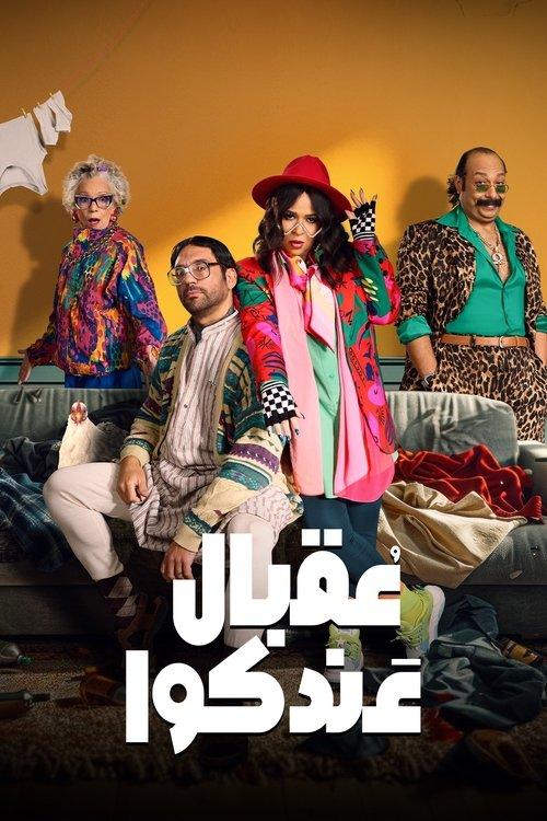 I Hope You Have It dizi afişi