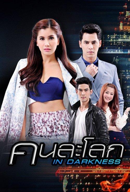 In Darkness dizi afişi