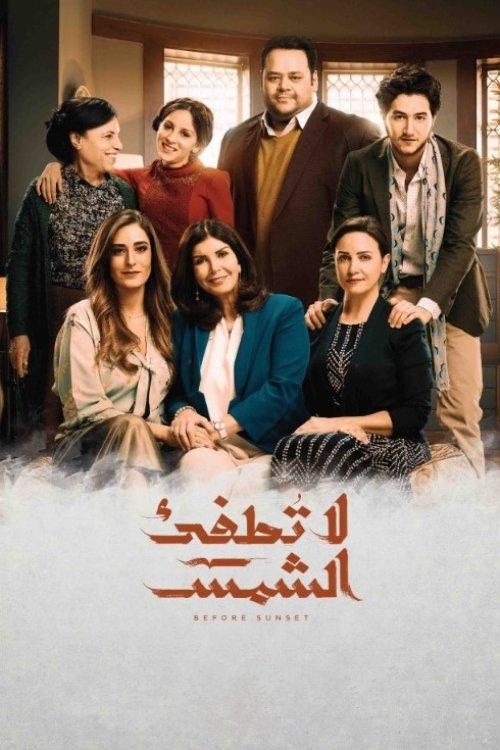 The Sun Will Never Set dizi afişi