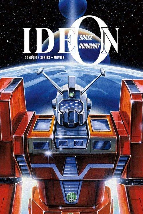 Space Runaway Ideon dizi afişi