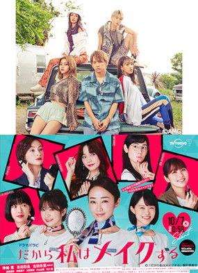 So I Will Make It dizi afişi