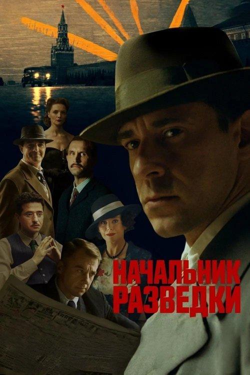 Chief of Intelligence dizi afişi
